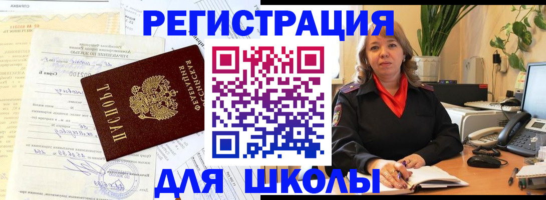 прописка законно в Заполярном