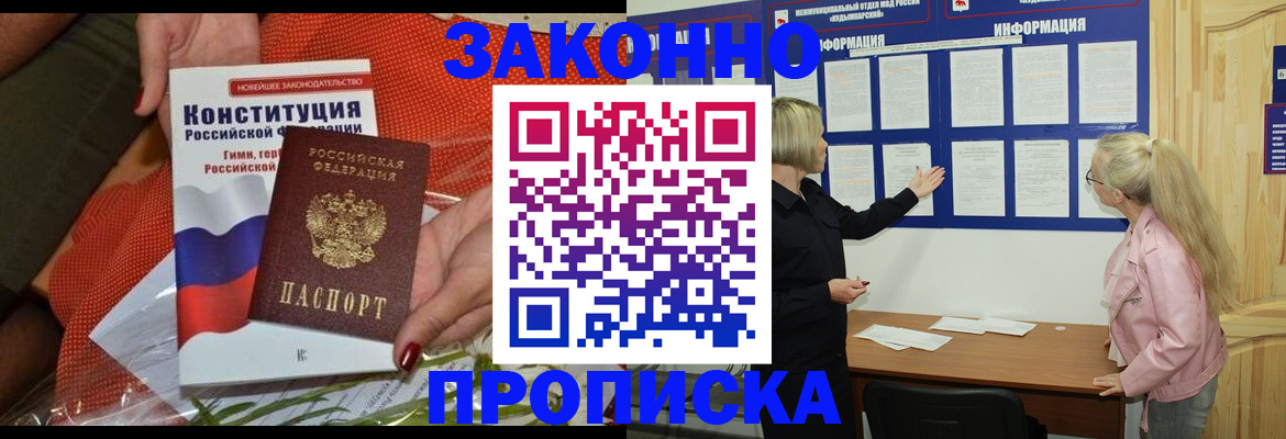 временная регистрация госуслуги в Заполярном