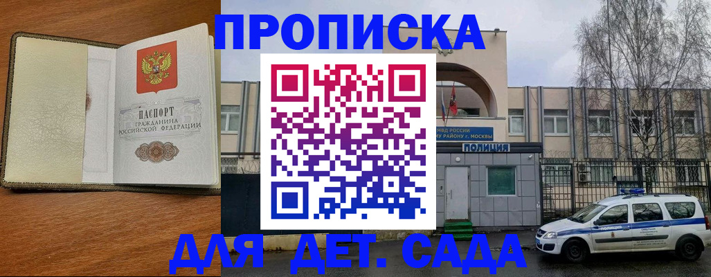 регистрация для дет. сада в Заполярном